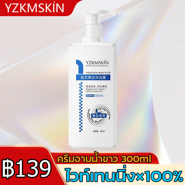 300ml-เจลอาบน้ำไวท์เทนนิ่ง-เจลอาบน้ำ-ไวท์เทนนิ่งเร่งด่วน-ลดผิวหมองคล้ำและผลัดเซลล์ผิว-ครีมอาบน้ำไวท์เทนนิ่ง-เจลอาบน้ำกลิ่นหอม-เจลอาบน้ำไวท์เทนนิ่ง-ให้ความชุ่มชื้น