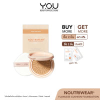 รองพื้น แต่งหน้า YOU NoutriWear+ Flawless Cushion Foundation (REFILL)