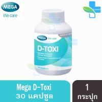 Mega We Care D Toxi เมก้า วี แคร์ ดีท็อกซี่ บำรุงตับ (30 เม็ด) [1 ขวด]