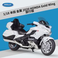 1:18 2020 Honda Gold Wing ยินดีในของเล่นแบบจำลองรถมอเตอร์ไซค์สำหรับงานอดิเรกของสะสม