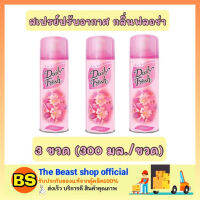 The beast Shop 3x[300ml] Daily fresh เดลี่เฟรช สเปรย์ปรับอากาศ กลิ่นฟลอร่า ดับกลิ่นในบ้าน ห้องน้ำ ห้องครัว รถยนต์ หอม