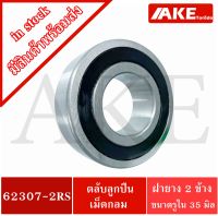 62307-2RS ตลับลูกปืนเม็ดกลม ฝายาง 2 ข้าง ( ขนาดรูใน 35 mm. ) Deep groove ball bearings 62307 - 2RS 62307RS จัดจำหน่ายโดย AKE Torēdo