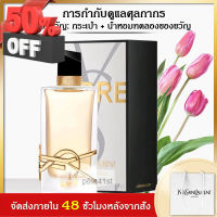 ส่งเร็วน้ำหอมแบรนด์แท้YSL Libre Free Water Eau De Parfum 90 ML #น้ำหอมติดทน  #น้ำหอมผู้ชาย  #น้ำหอมผู้หญิง #น้ำหอม