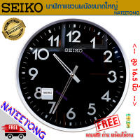 SEIKO นาฬิกาแขวนผนังขนาดใหญ่  ขนาด 16.5 นิ้ว รุ่น  QXA560  ( ของแท้ประกันศูนย์ 1 ปี )NATEETONG