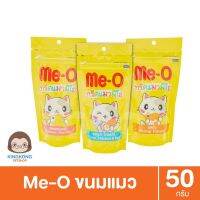 Me-O Treats ขนมแมว 50กรัม