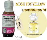 หัวเชื้อน้ำหอม100%กลิ่น มอสทอยเยนโล่(MOSH TOY YELLOW)