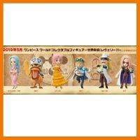 สินค้าขายดี!!! ONE PIECE WCF SET World Conference 1 - วันพีซ ครบเซ็ต ## โมเดล โมเดลรถ ของเล่น ของสะสม รถ หุ่นยนต์ ตุ๊กตา โมเดลนักฟุตบอล ฟิกเกอร์ Model