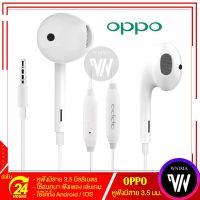 OPPO หูฟัง In-ear Headphones รุ่น MH135 Oppo เเละ Android earphone for R9s r9s plus R11 plus A57 R7 R9 A59 A77