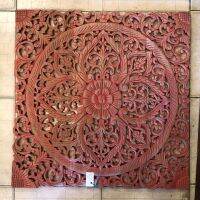 (ฝีมือคนไทย) Teak Wooden Carved Flower แผ่นไม้สักแกะสลัก ขนาด 60 cm. หนา 1.5 cm. ขัดสีโชว์ลายไม้ แผ่นไม้แต่งบ้าน ทนแดด ทนฝน มี 6 แบบ Art Hanging Wall