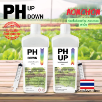 pH UP &amp; pH DOWN น้ำยาปรับค่าน้ำ สำหรับปลูผักไฮโดรโปนิกส์ ขนาด 1 ลิตร สารละลายโพแทสเซียมไฮดรอกไซด์-สารละลายกรดไนตริกเจือจาง 6.8% น้ำยาปรับค่าpH