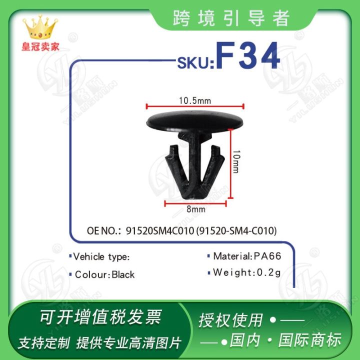 jh-suitable-for-machine-sealing-strip-nail-buckle-oe-91520sm4c010-91520-sm4-c010-f34