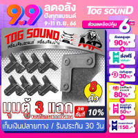 TOG SOUND มุมตู้ลำโพง ขนาด 80MMX80MMX80MM 3 ด้าน MP-M01 จำนวน 8 ตัว มุมตู้ลำโพงเบอร์หนึ่งสามเหลี่ยมใหญ่ แบบหนา (S) มุมตู้ มุมตู้ลำโพง มุมตู้ทรงสามเหลี่ยม มุมตู้ขนาดใหญ่ มุมพลาสติก มุมตู้ใหญ่ มุมลำโพง มุมตู้