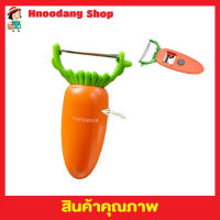 Carrot knife fruit มีดปลอกเปลือกสไลด์ผักผลไม้ มีดปลอกผลไม้ มีดปลอกเปลือก มีดปลอกมะละกอ มีดสไลด์ผัก พร้อมที่เปิดขวด และแม่เหล็กติดตู้เย็น T1914