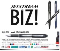 Uni-Ball Jetstream ปากกาลูกลื่น SX-210 1.0mm Japan