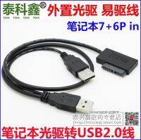 【CW】 Notebook drive 7   6 pin mini turn USB2.0 easy USB line drives