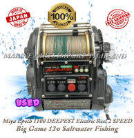 Miya Epoch 1100 DEEPEST Electric Reel 2 SPEED Big Game 12v Saltwater Fishing