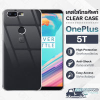 Pcase - เคส OnePlus 5T เคสวันพลัส เคสใส เคสมือถือ เคสโทรศัพท์ ซิลิโคนนุ่ม กันกระแทก กระจก - TPU Crystal Back Cover Case Compatible with OnePlus 5T