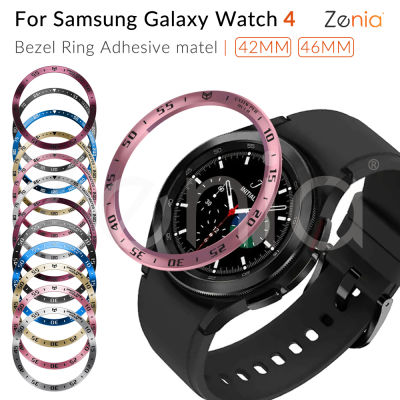 Zenia สำหรับ Samsung Galaxy Watch4 Classic LTE Bluetooth 42mm 46mm Watch 4 เปลี่ยน Bezel แหวนกาวกรณี Anti Scratch สแตนเลสสตีลสมาร์ทนาฬิกาอุปกรณ์เสริม