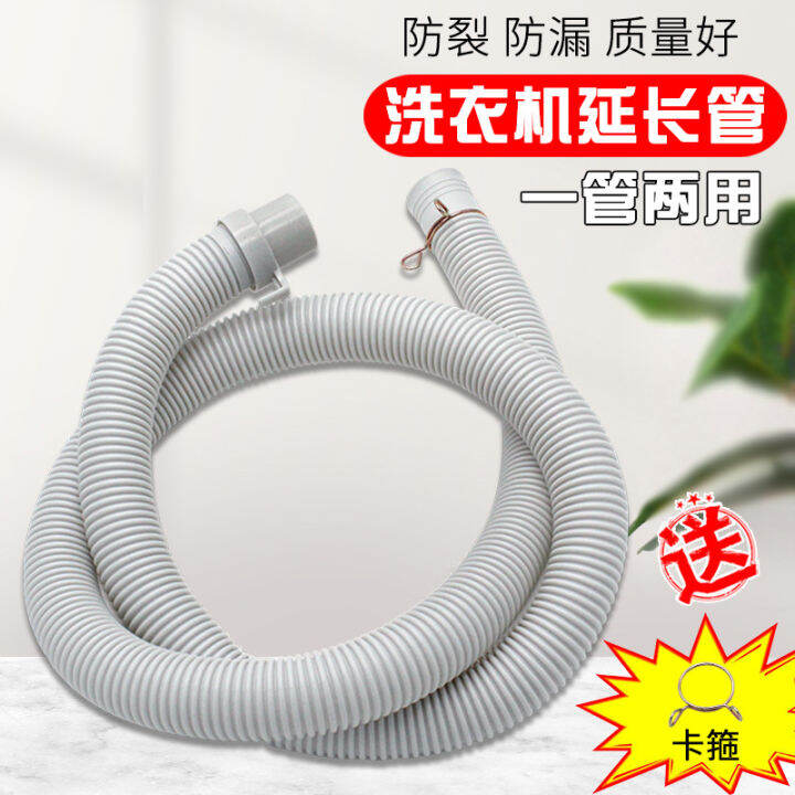 Adapted to Whirlpool automatic washing machine drain pipe extension