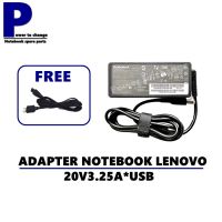 ADAPTER NOTEBOOK LENOVO 20V3.25A*USB / สายชาร์จโน๊ตบุ๊ค ลีโนโว่ + แถมสายไฟ