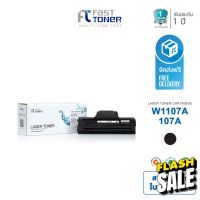 จัดส่งฟรี!! Fast Toner หมึกเทียบเท่า HP 107A (W1107A) Black For HP Laser 107a/ 107w/ 135a/ 135w/ 137fnw Printer series #หมึกปริ้นเตอร์  #หมึกเครื่องปริ้น hp #หมึกปริ้น   #หมึกสี #ตลับหมึก