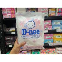 ??D-nee ดีนี่ สำลี ผลิตจากใยฝ้ายบริสุทธิ์ 100 % ก้อนกลม 90 g.