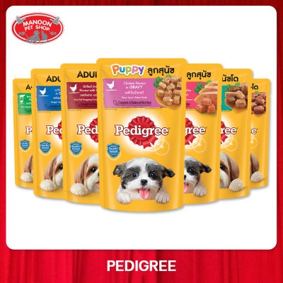 [12 PCS][MANOON] PEDIGREE Pouch All Flavors เพดดิกรี เพาซ์ สำหรับสุนัข ขนาด 130 กรัม