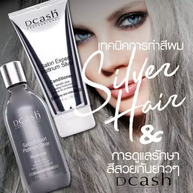 dcash-salon-expert-platinum-silver-แชมพู-เพิ่มประกายสีผมบรอนด์เงิน-หรือเทา