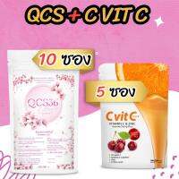 QCS 100g 10 ซอง + วิตามินซี 5 กล่อง