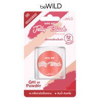 บลัชออนเนื้อเจลลี่ เกลี่ยง่าย เปลี่ยนเป็นแป้งเมื่อโดนผิว กันน้ำ กันเหงื่อ beWiLD Jelly Blush  ( บีไวลด์ เจลลี่ บลัช )