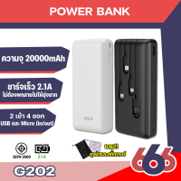 GOLF รุ่น G202 พาวเวอร์แบงค์ 20000 mah แบตเตอรี่สำรอง มีไฟแสดงสถานะแบต มีสายชาร์จในตัว สามารถชาร์จสะดวก