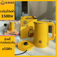 ★พร้อมส่ง★รับประกัน 1 ปี G.DUCK กระติกน้ำร้อน ของใช้ในหอพัก2022การประกันคุณภาพ electric kettle 220V1500W ของใช้ในบ้านกาต้มน้ำไฟฟ้า เครื่องทำความร้อน