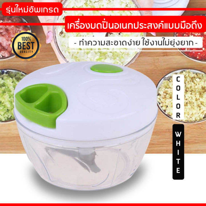 โถปั่นมือดึง-เครื่องบดปั่นมือดึง-เครื่องสับผักและผลไม้-pull-food-chopper