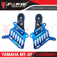 ?? การ์ดโช้คหน้า YAMAHA MT07 อะไหล่แต่ง แบรนด์แท้ FAKIE&amp;GENMA งานอลูมิเนียม CNC  (( เก็บเงินปลายทางได้ ))