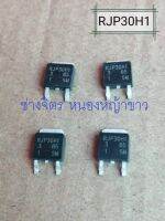 RJP30H1 ชิพ/30A360V  IGBT/to252