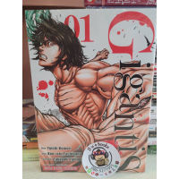 Gigantis 1 (เเยกเล่ม)