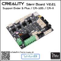 Creality Black Silent Board V2.2 support Ender 5 Plus / CR-10S / CR-X (4002020010)