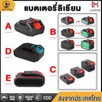 HW batteries แบต สว่านแบตเตอรี่ สว่าน สว่านไร้สาย สว่านแบตเตอรี่ แบตเตอรี่ Li-Ion สี่เหลี่ยมใส่ได้