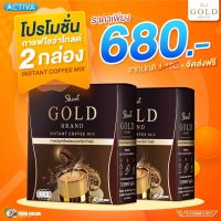 Showa Gold กาแฟโชว่า โกลด์ สูตรใหม่ หอมเข้ม เต็มรสชาติ โปรโมชั่น 3 แถม 1 รับรวม 4 กล่องเต็มๆ