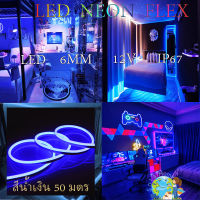 ไฟปีใหม่ ไฟประดับตกแต่ง ไฟเส้นLED Neon flex 2835 12Vไฟเส้นนีออนเฟล็ก ไฟท่อ 50เมตร แถมฟรีข้อต่อสาย+จุกปิดท้าย5ตัวพร้อมส่ง สีน้ำเงิน