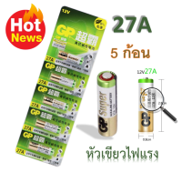 ถ่านรีโมท GP ถ่าน 27A 12v นาฬิกาปลุก กล้อง Super Alkaline battery  พร้อมส่ง