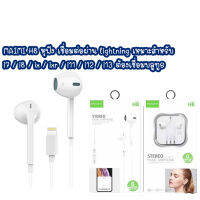 หูฟัง ยี่ห้อ maimi H8 สำหรับip 7 7plus 8g 8plus X Xs XR XsMax ใช้สำหรับ สนทนา ฟังเพลง หูฟัง งานบริษัท งานดี