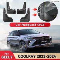 ✓ สำหรับ GEELY COOLRAY 2023 2024ชายบังโคลนบังโคลนหน้าหลังปัดโคลนอุปกรณ์เสริมป้องกันมีสไตล์