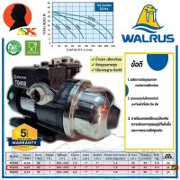 โปรโมชั่น+ ปั้มน้ำ Automatic Booster Pump แรงดันคงที่ 370W ขนาดท่อเข้าออก 1นิ้ว WALRUS รุ่น TQ400 (รับประกันมอเตอร์ 5ปี) ราคาถูก ปั๊มน้ำ ปั๊มแช่ ปั๊มน้ำไดโว่ 2 นิ้ว ปั้มแช่ดูดโคลน ปั๊มน้ำอัตโนมัติ