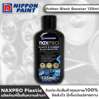 NIPPON NAXPRO Plastic &amp; Rubber Black Booster 135ml. ยาเคลือบเงา ยาขัดเงา ฟื้นคืนความเงาให้กับพลาสติกและยางดำขอบกระจก SGC HOME