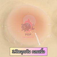 ซิลิโคนปิดจุกนม เนื้อนิ่ม ราคาส่ง ? ส่งออกเร็ว1-2วัน ? pb99