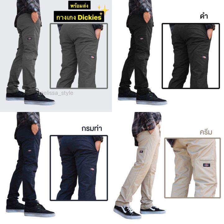 newกางเกงดิ้กกี้-กางเกงdickies-5กระเป๋า-กางเกงขายาว-กางเกงขากระบอกดิกกี้-พร้อมส่ง-9124