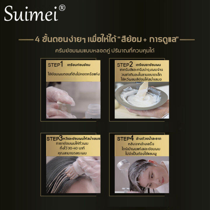 ใหม่-sefudun-ครีมย้อมสีผม-100mlสารสกัดจากพืช-เป็นสีนิยม-ย้อมที่บ้านได้-ไม่ทำลายผ-สีย้อมผม-น้ำยาย้อมสีผม-ยาย้อมผมแบบสระ-ยาย้อมผม-ครีมย้อมผม-สีย้อมผมแบบสระ-ย้อมผมพืช-ยาย้อมผมหงอก-ครีมเปลี่ยนสีผม-ที่ย้อม