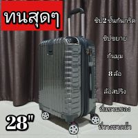 CODEBAGS กระเป๋าเดินทาง รุ่น ANTI37 ขนาด 28 นิ้ว