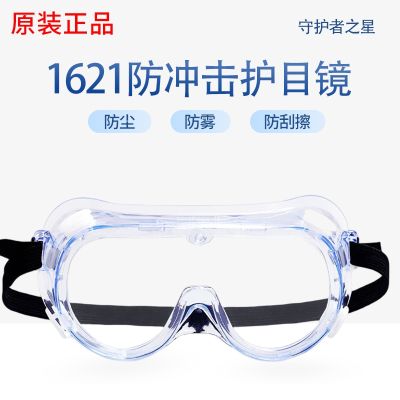 High-precision     Original authentic 3M1621/1621AF anti-fog type anti-chemical liquid splash dust-proof goggles goggles